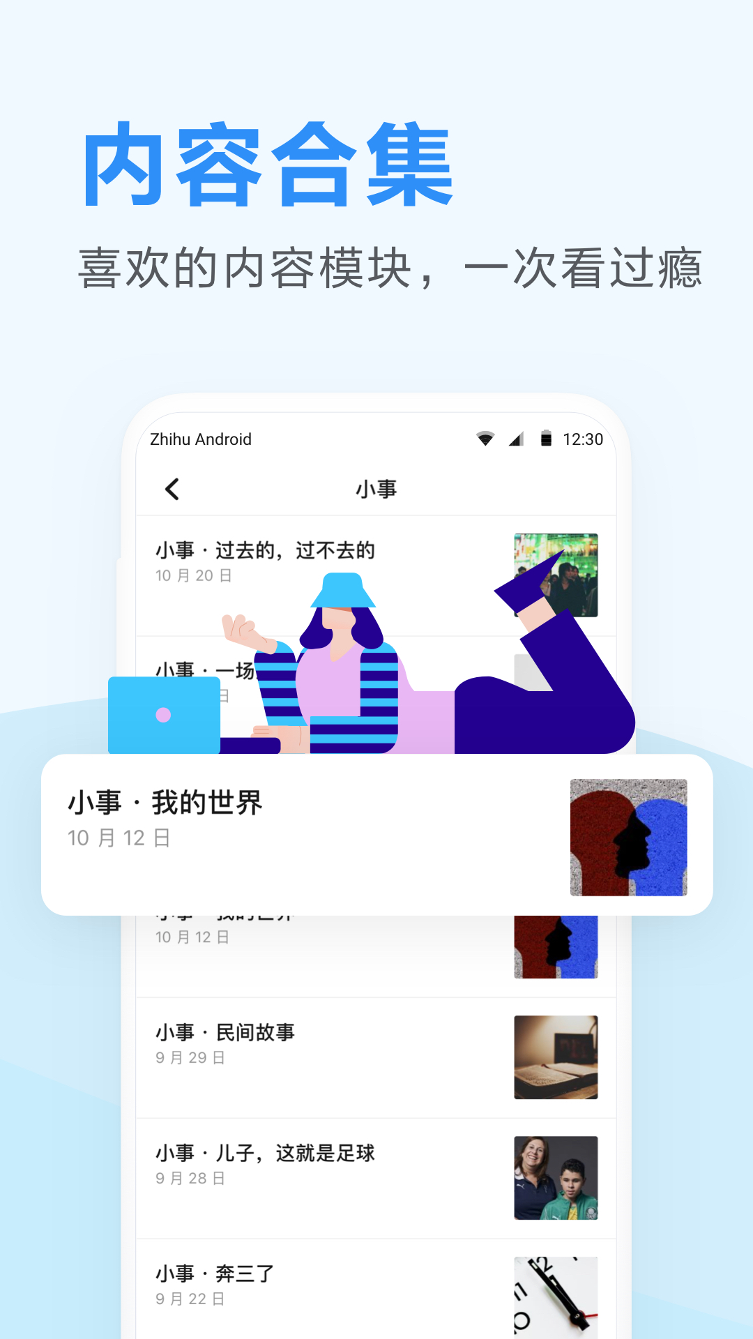 知乎(android)v2.0.3,知乎日报(com.zhihu.daily.android) - 3.6.0 - 应用 - 酷安