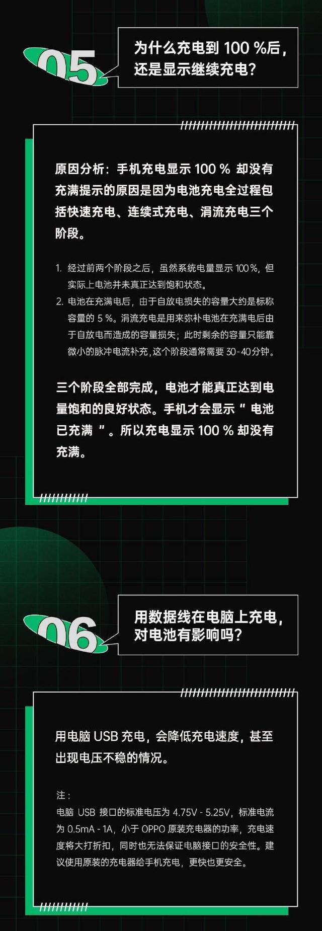 如何维持手机电池寿命_充电小知识：你知道如何正确充电吗？这几种充电方式最损害电池...