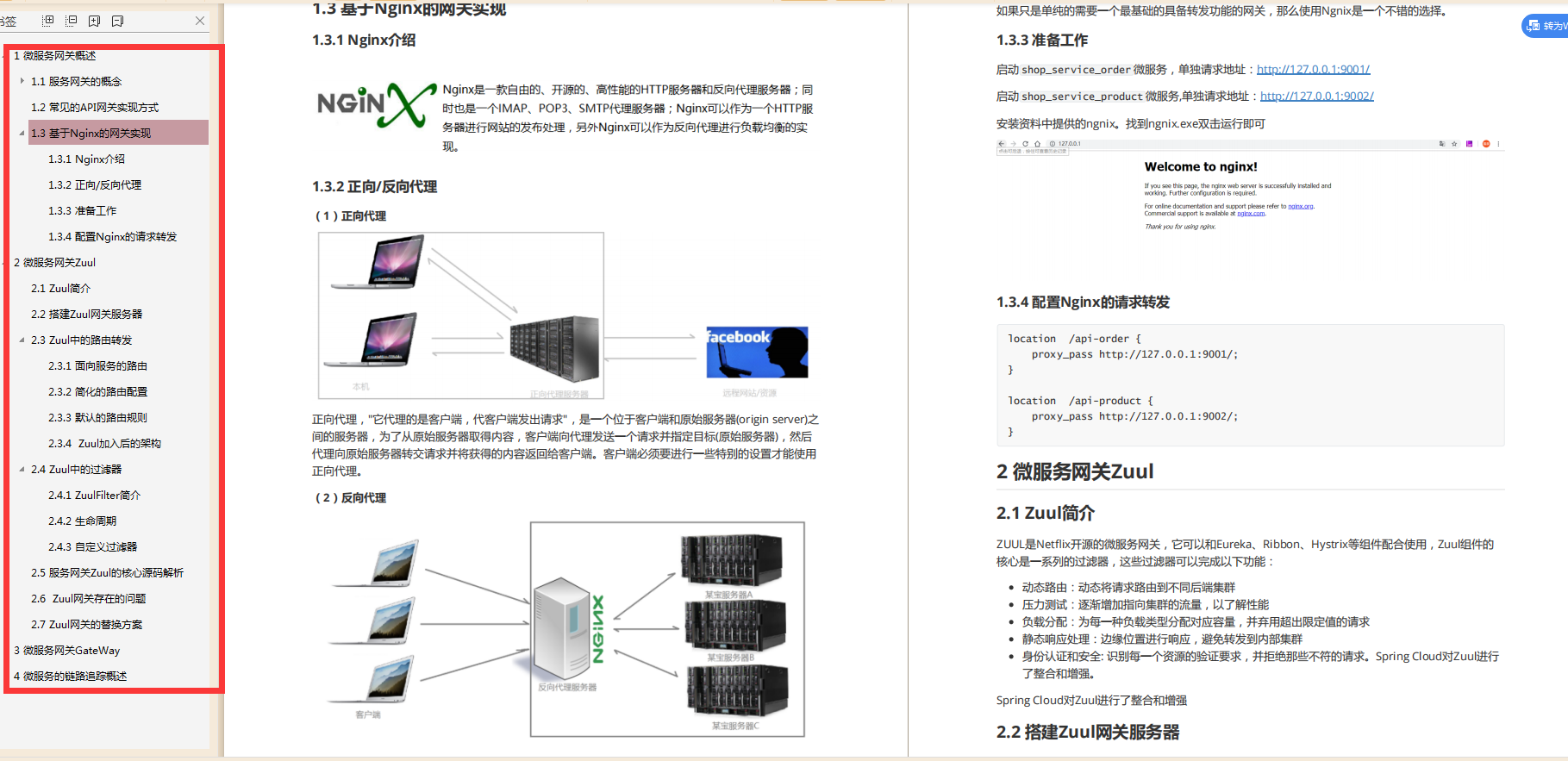 运气与实力并存！7月份曲线救国拿下蚂蚁金服Java岗offer，我佛了