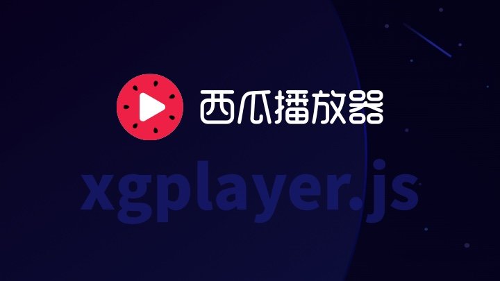 xgplayer.js Watermelon Player - Free and open source HTML5 video playback component produced by ByteDance team, with built-in parser, can also save traffic