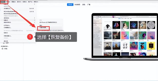 iTunes恢复成功