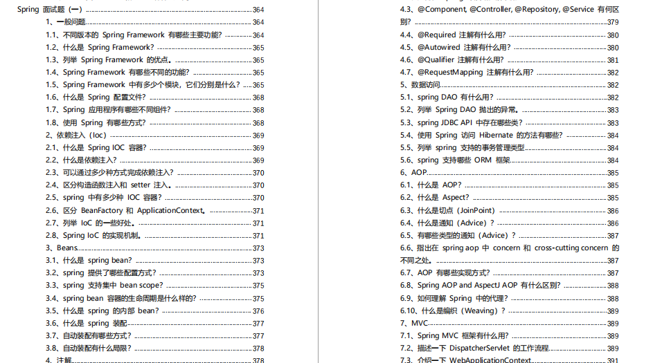 Sanmian Meituan and Simian Ali successfully cut the offer, thanks to the Java experience of the P8 boss