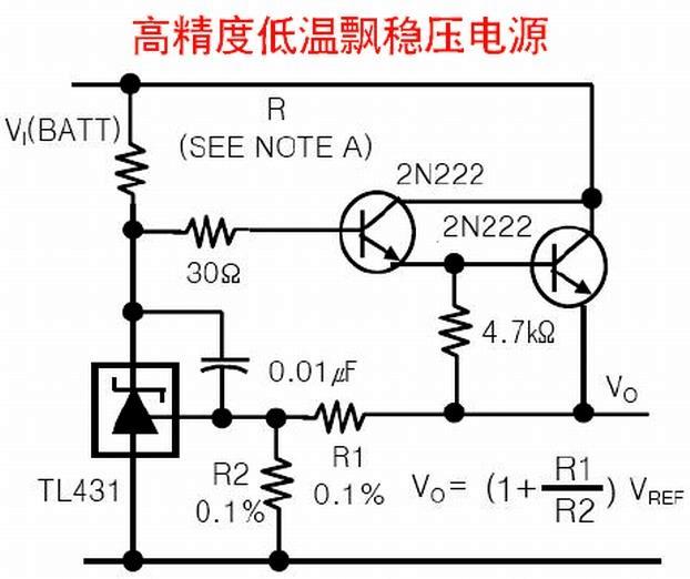 集成直流稳压电源设计报告高精度tl431集成块稳压可调电路图解