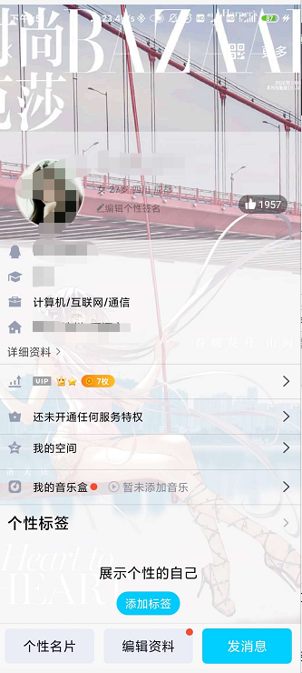 html在qq怎么全屏显示,QQ怎么设置全屏资料背景