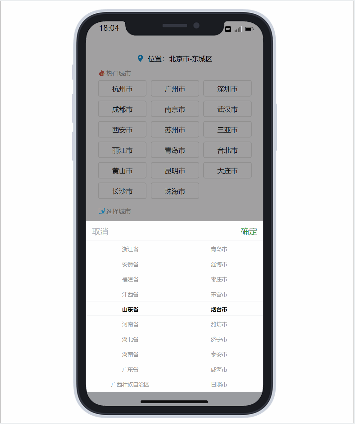 如何主动触发时间选择器弹窗axure教程手机版地区选择器原型