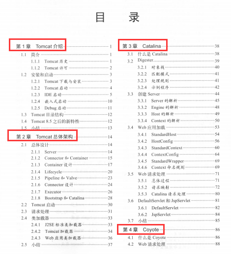 厉害了！终于有人把Github上优质Tomcat文档整理好了