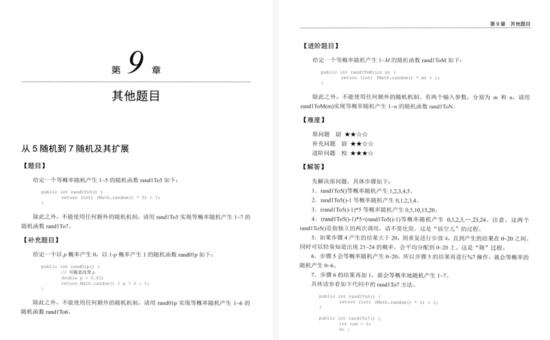 求职利器，左神的这份532页刷题宝典让我在大厂面试中脱颖而出