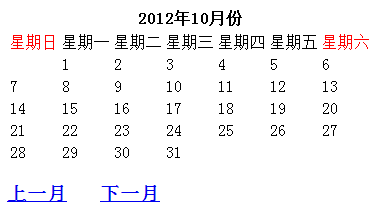 php编写年历流程图,使用PHP怎么编写一个万年历功能