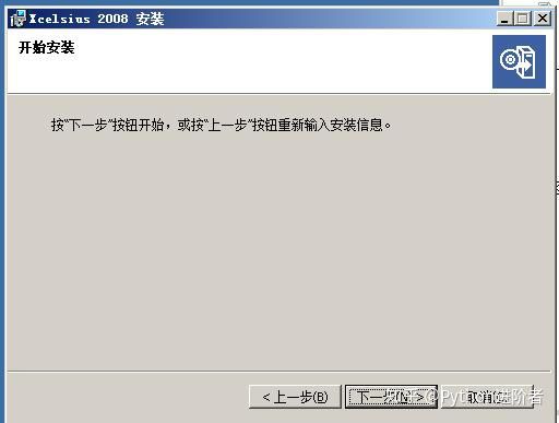 手把手教你如何安装水晶易表——靠谱的安装教程