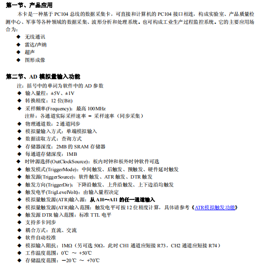 ART8011 高速示波器卡 2通道 12位  采样频率100M_信号处理