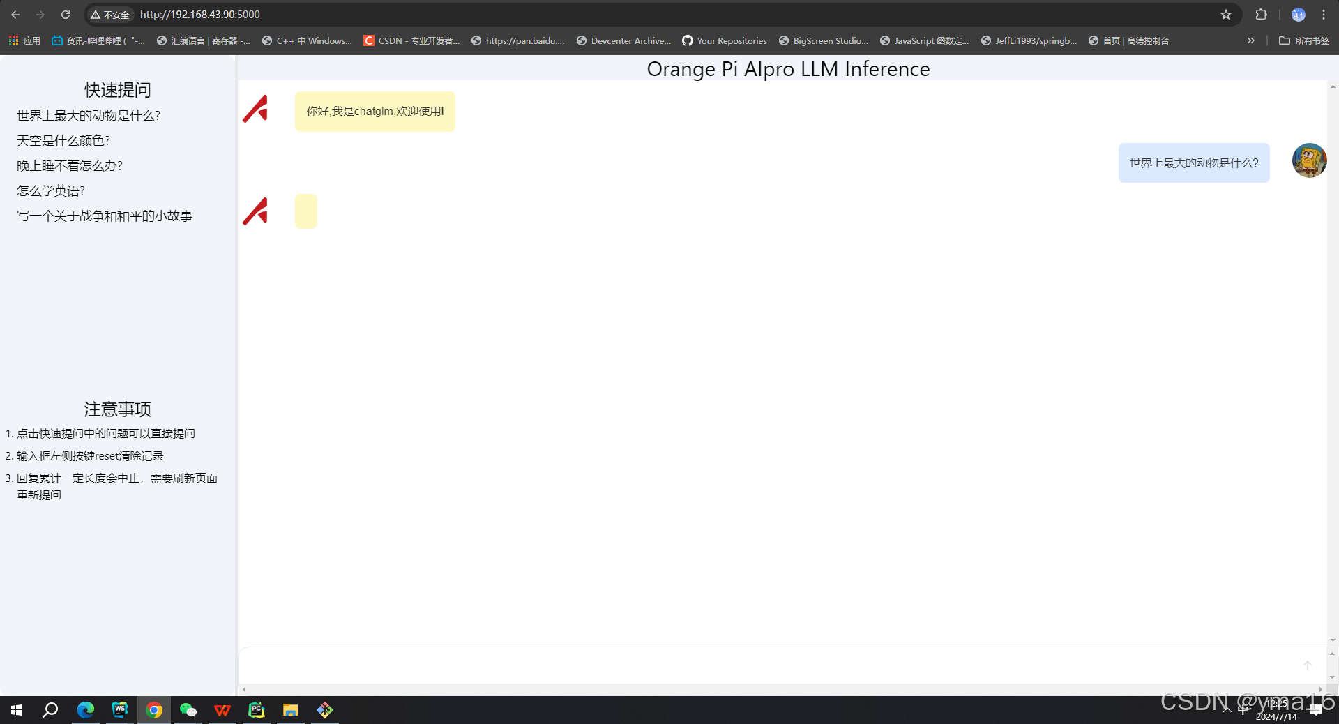 【 香橙派 AIpro评测】烧系统运行部署LLMS大模型跑开源yolov5物体检测并体验Jupyter Lab AI 应用样例（新手入门）_开发板_18