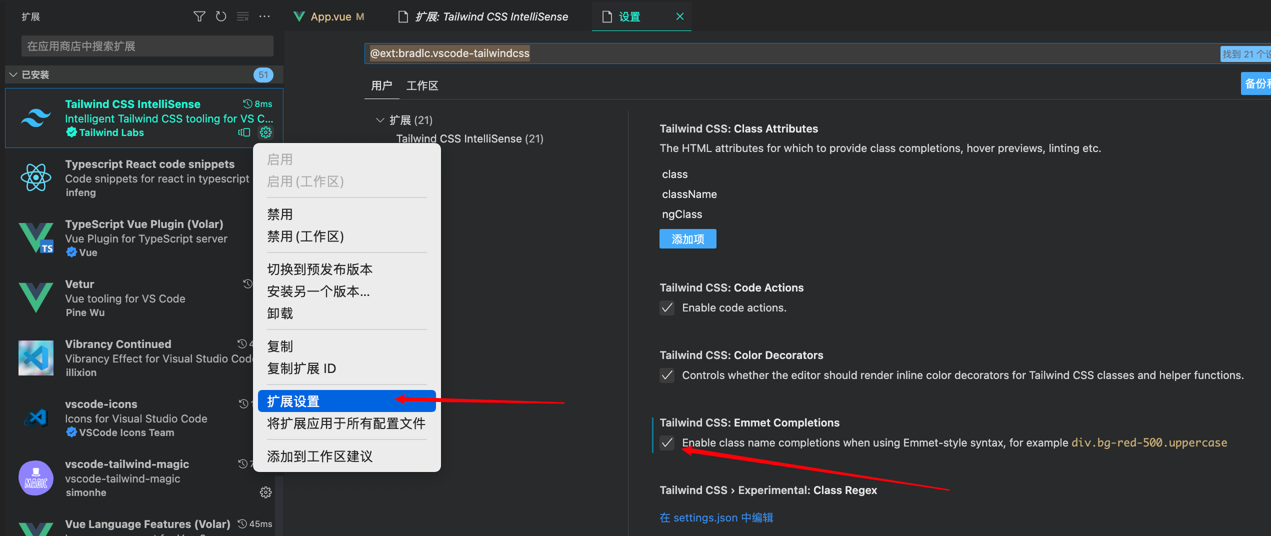 tailwindcss安装完插件代码不提示