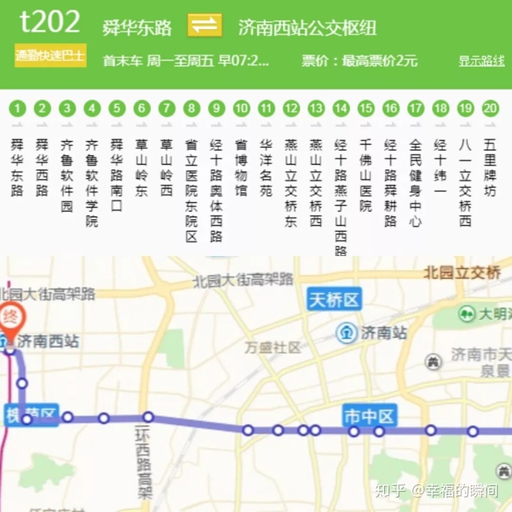 济南202路公交车线路图图片