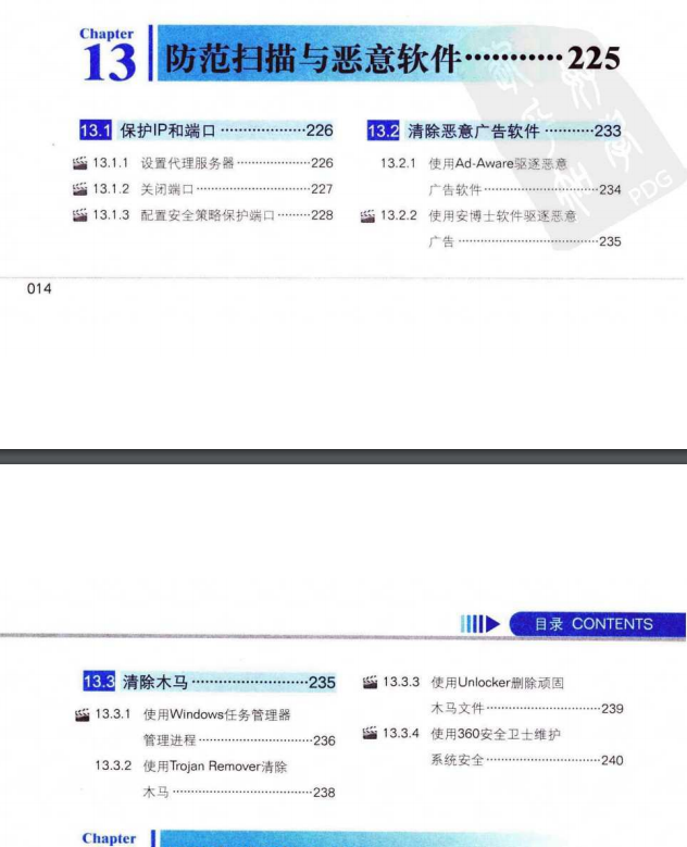 腾讯网络安全大牛用16部分讲明白黑客攻防（从0到1，新手必看）