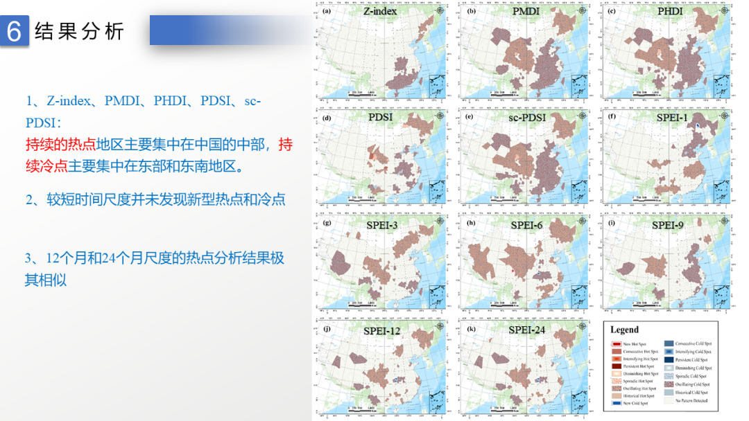 2020地理设计组三等奖：基于深度学习的气象干旱时空预测分析