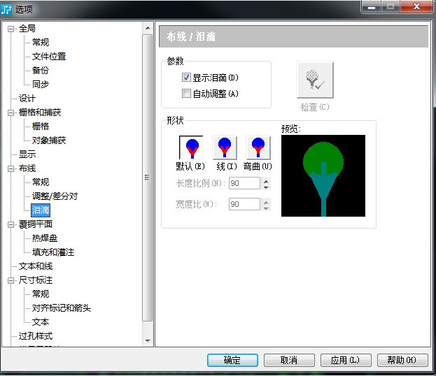 PADS Layout中显示与布线标签页参数设置