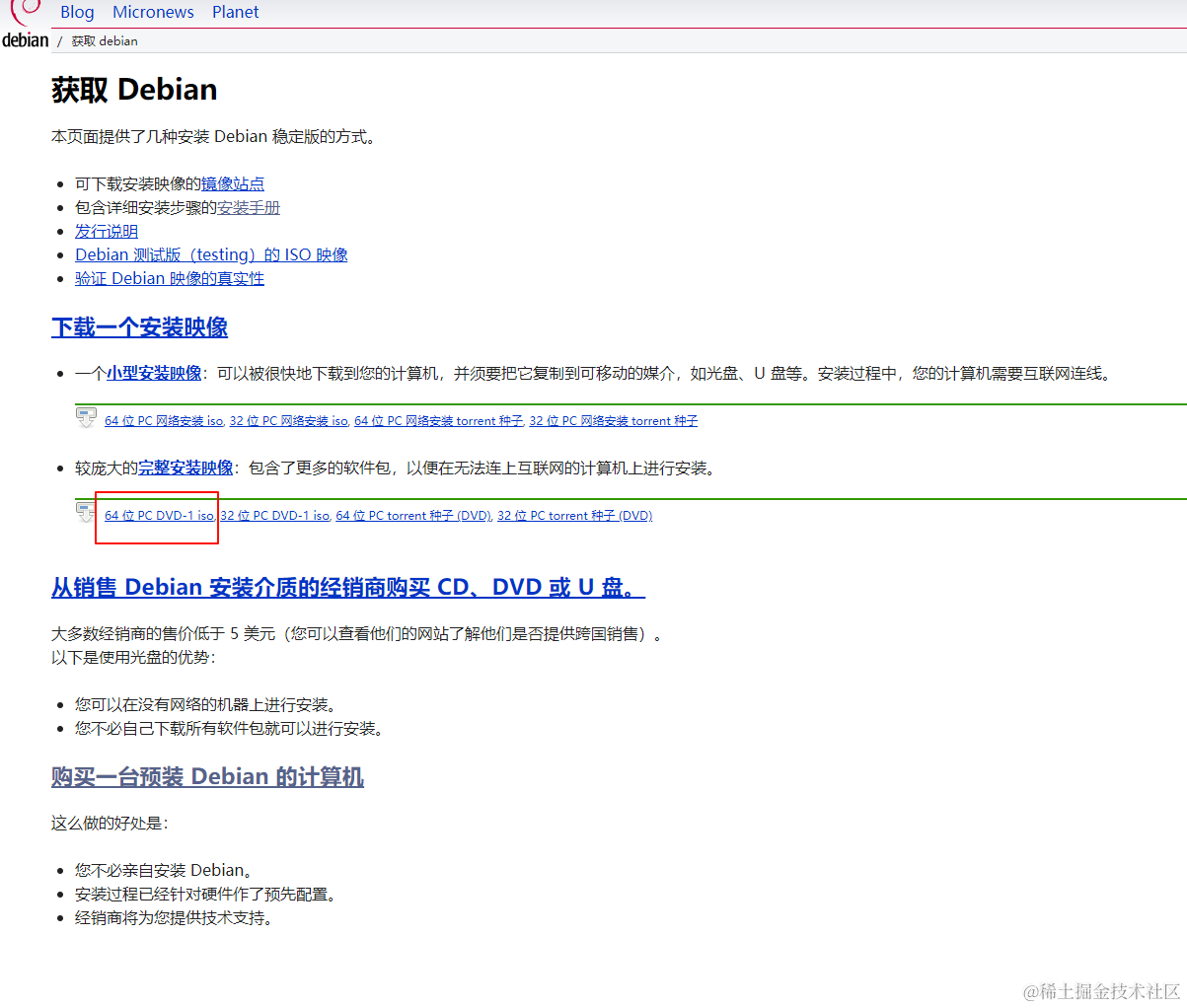 VMware安装Debian,Debian分区,虚拟机使用<span style='color:red;'>NAT</span>模式联网，Linux设置<span style='color:red;'>静态</span>IP