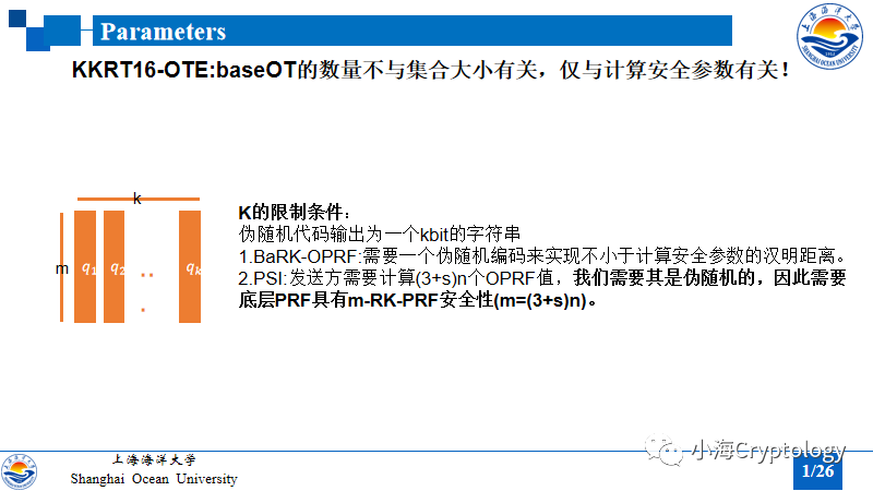 不经意传输扩展(OTE)-不经意伪随机函数(OPRF)-隐私集合求交(PSI)