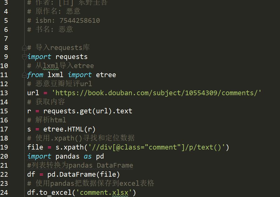 快速入门 Python 爬虫_pycharm爬取网页数据-CSDN博客