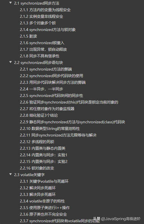 2020年互联网企业：最详细《Java多线程编程核心技术》只做实战派