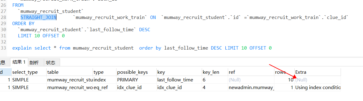 [MySQL系列] 使用STRAIGHT_JOIN 优化inner join查询排序索引问题