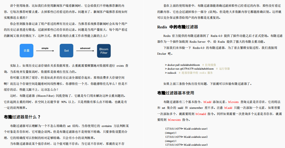 不要小看一个Redis！从头到尾全是精华，阿里Redis速成笔记太香了