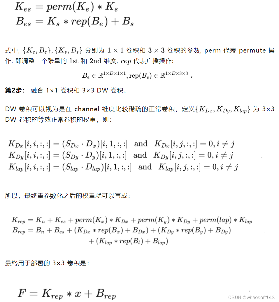 结构重参数化~边缘设备实时超分模型_参数化_10