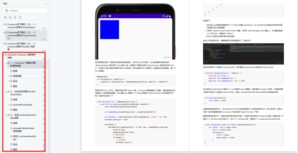 一段凄惨Android 面试经历分享，败在了项目架构原理上……