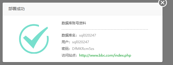 软件安装-2 DSMall商城部署_数据库_09