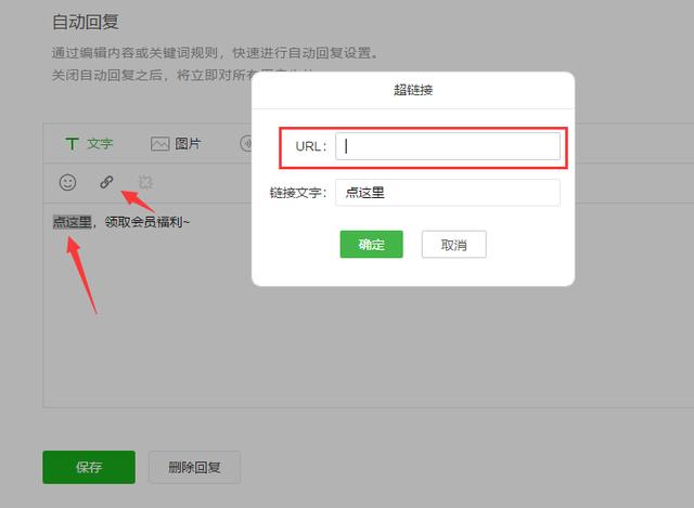 点击按钮链接跳转超链接使用全攻略运营必备的入门技能