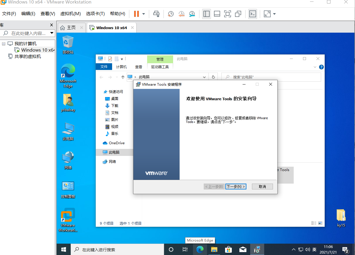 vmware workstation pro 319a5e58119760697186751364d6ec6b.png