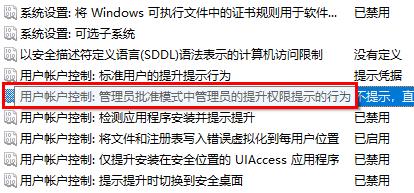 Win11提示内置管理员无法激活此应用解决方法教学