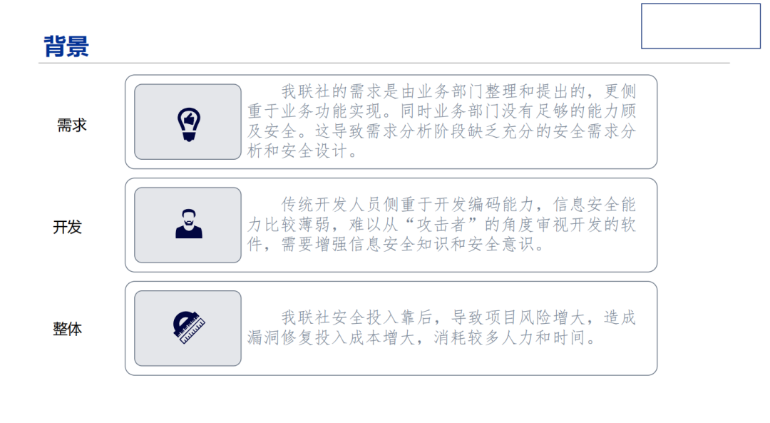 刘济舟基于iast交互式安全测试实践的初步探索