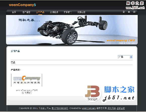 php gb2312网站源码,闻名 PHP 企业网站系统 weenCompany v5.3.0 简体中文 GB2312