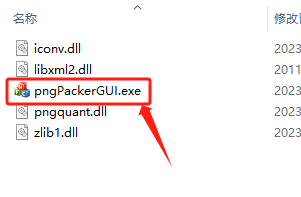 pngPackerGUI_V2.0是什么工具？