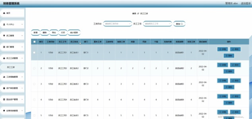 基于 SpringBoot+Vue+Java 的财务管理系统，附源码，教程