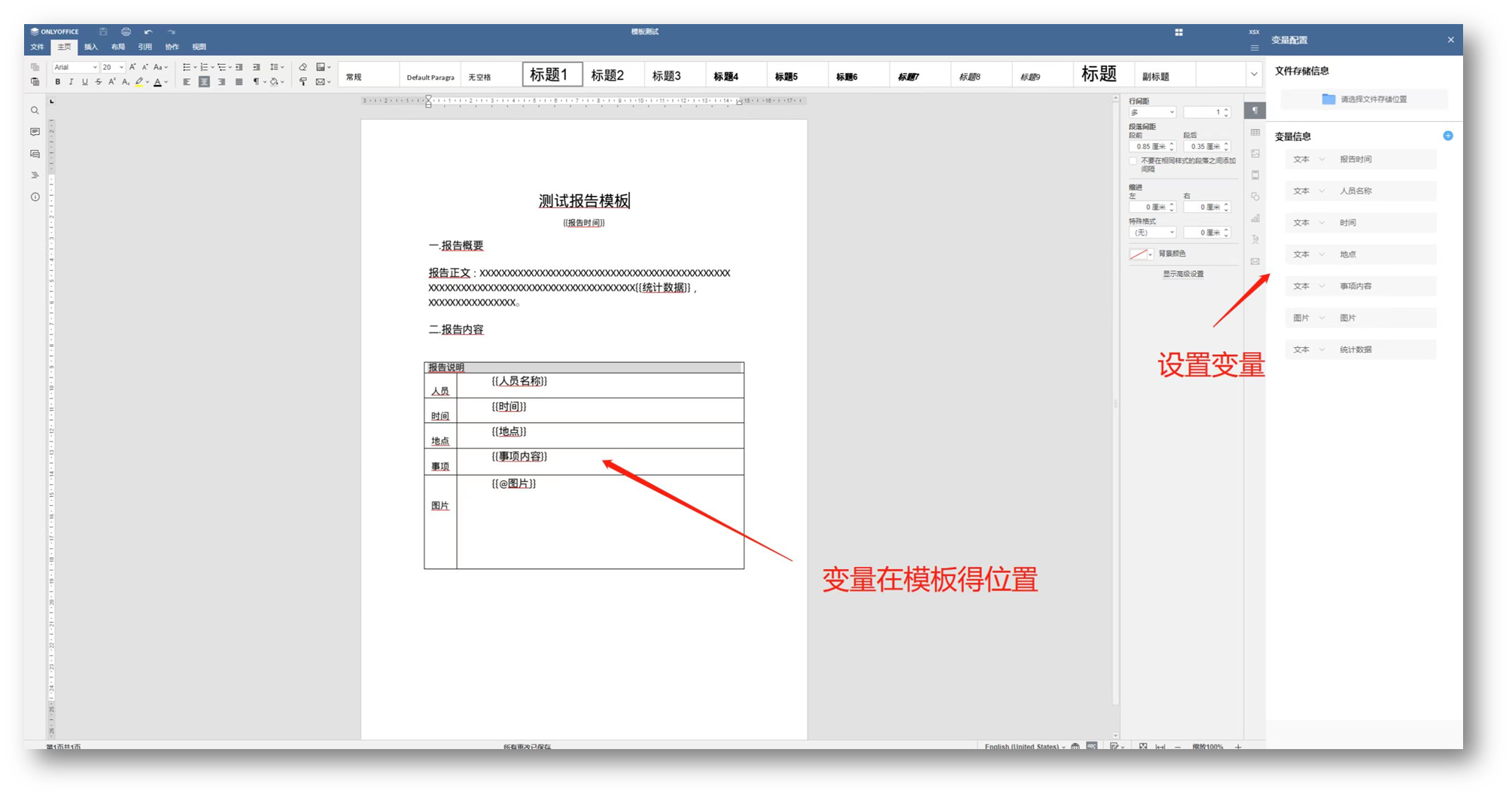 关于企业文档能力开放，你想知道的都在这里了