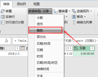 时间如何相减计算 31a772dc0d59424645a2092b15aa63b1.png