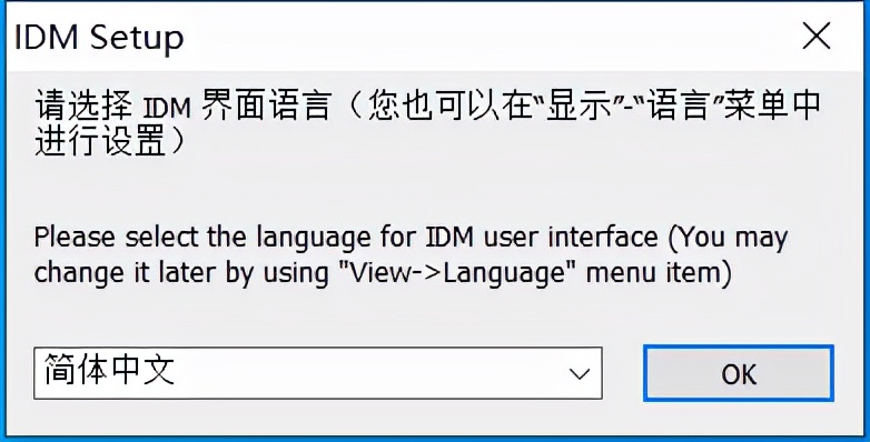 Use of download tool IDM