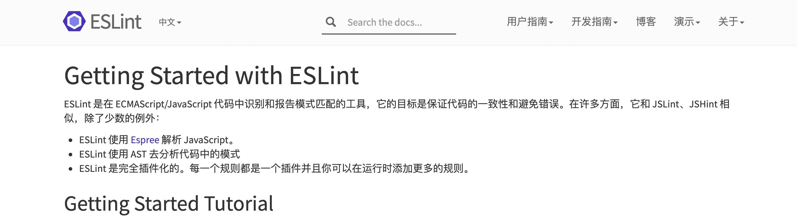 eslint-offcial