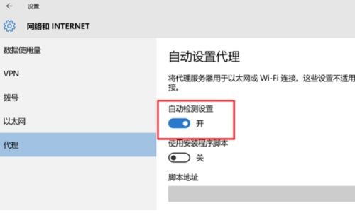 Win11能上网但打不开网页如何解决？