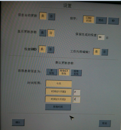 GE LIGHTSPEED VCT型CT机怎样修改WORKLIST参数