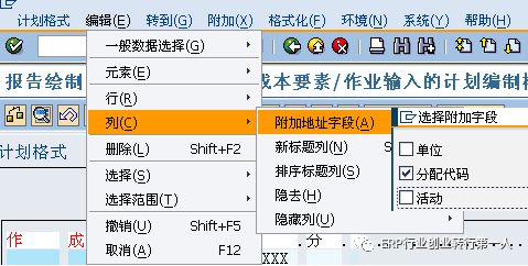 sap 为什么创建的利润中心组不能使用_付鸿杰:sap中复杂业务:多控制