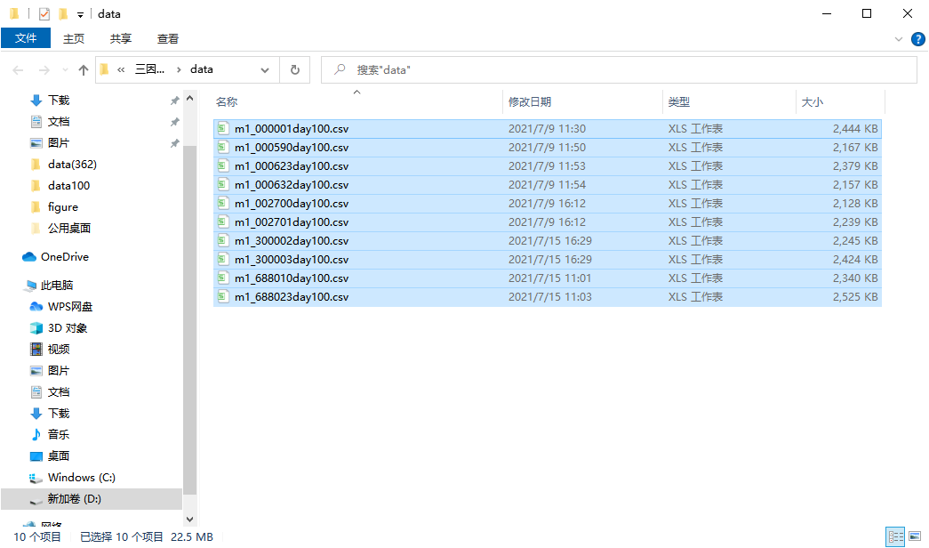 Get all file names under a folder and save it as TXT format text