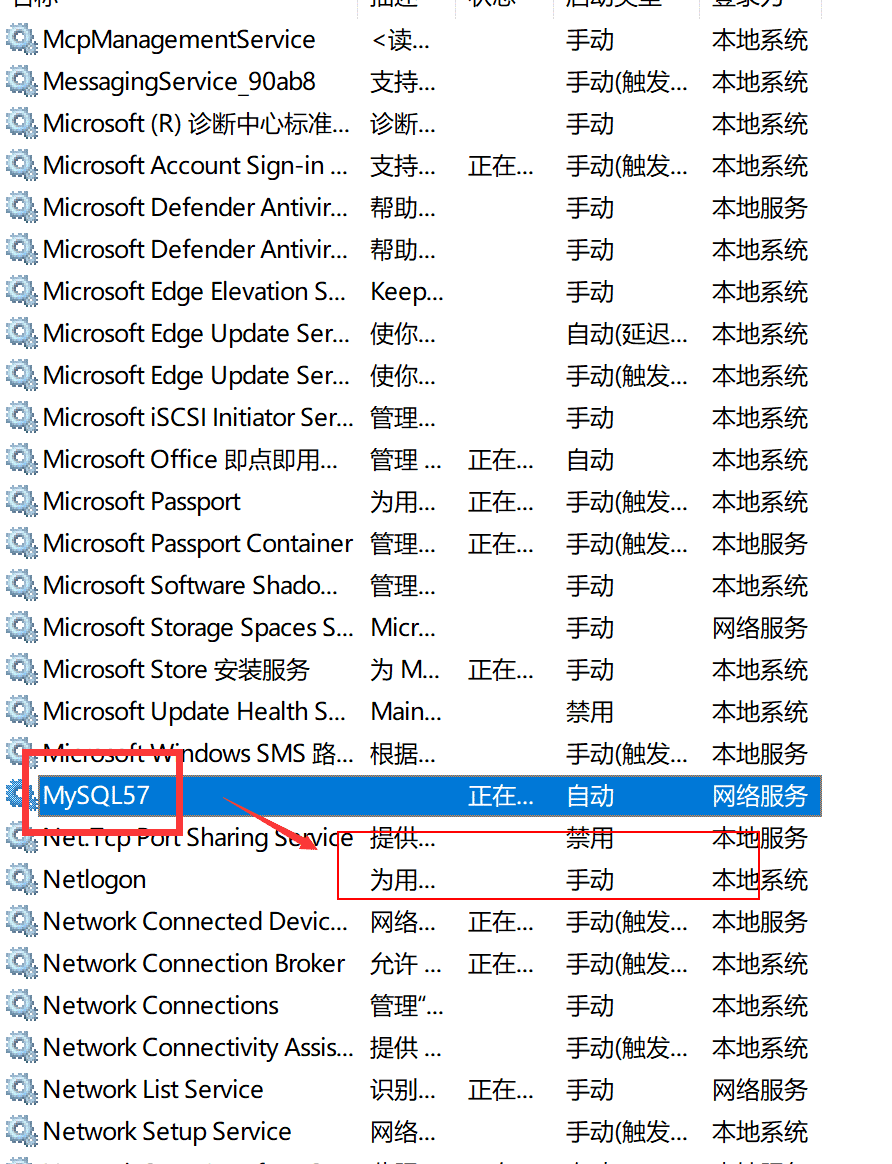 配置MySQL字符集教程