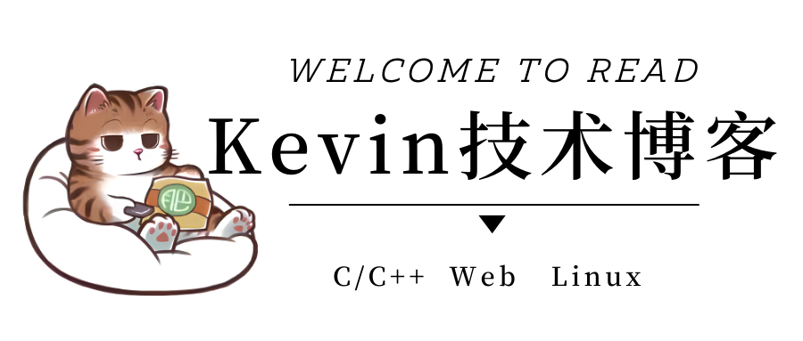 Kevin的技术博客.png