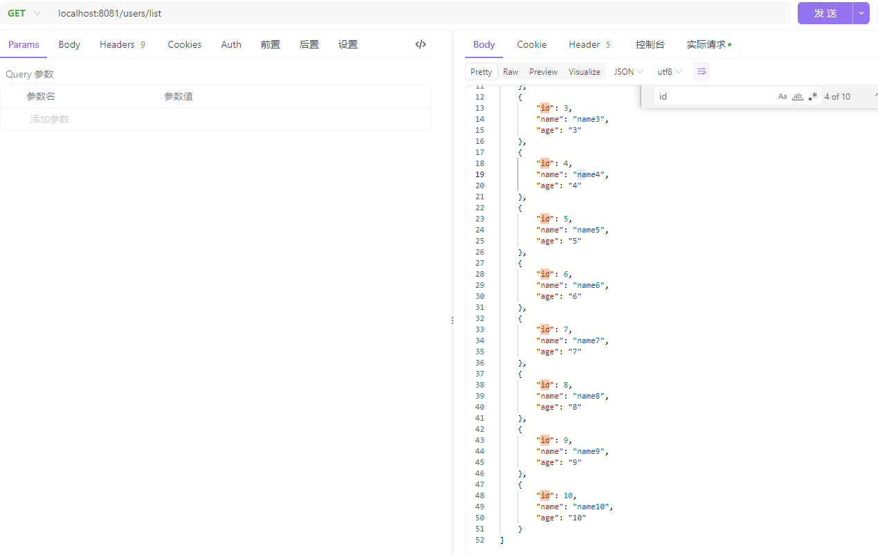 重学SpringBoot3-MyBatis的三种分页方式