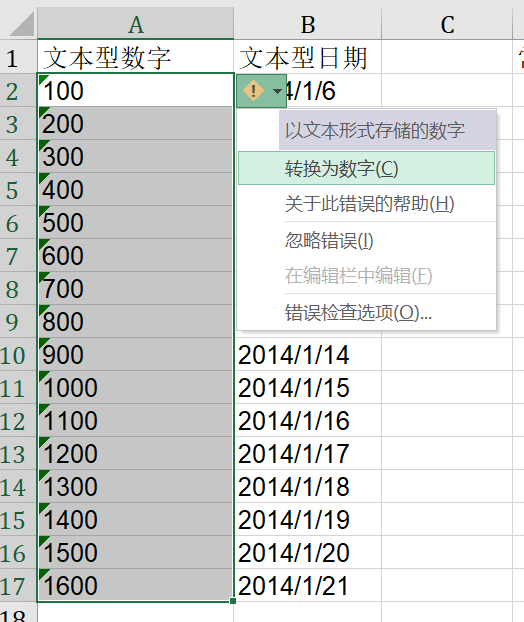 对于文本型的数字，选定后选择感叹号转换为数字