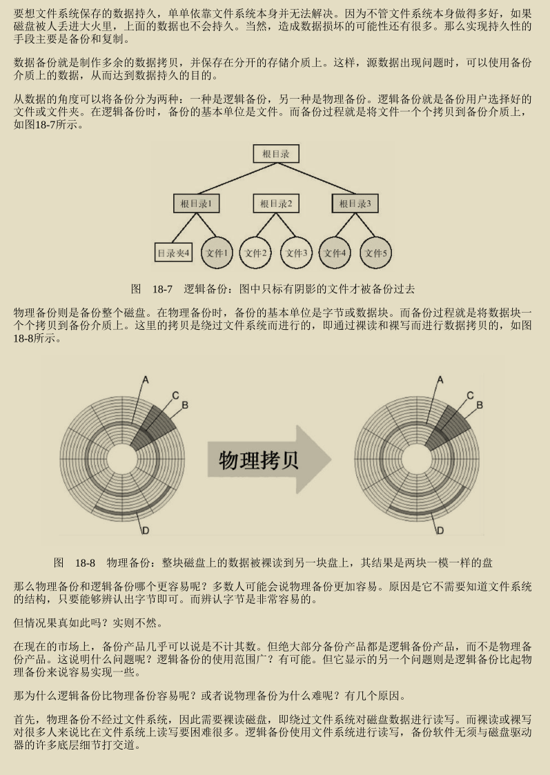 华为工程师收藏的两份操作系统笔记，步入架构师进阶之道一大步