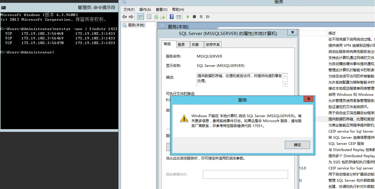 自建SQL server 服务无法启动，提示评估期已过